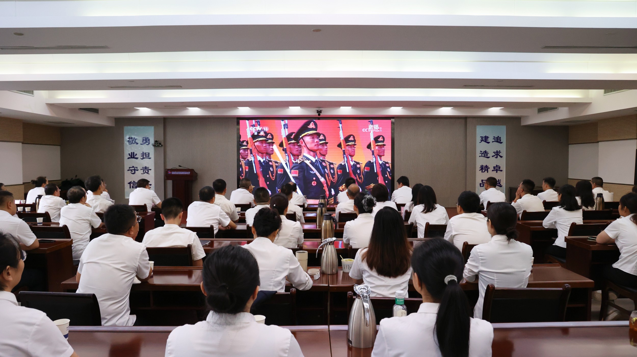 集團組織干部職工集中收看紀念中國人民抗日戰爭暨世界反法西斯戰爭勝利80周年大會